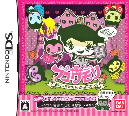 Fukoumori - Molily no Unhappy Project (Japan)